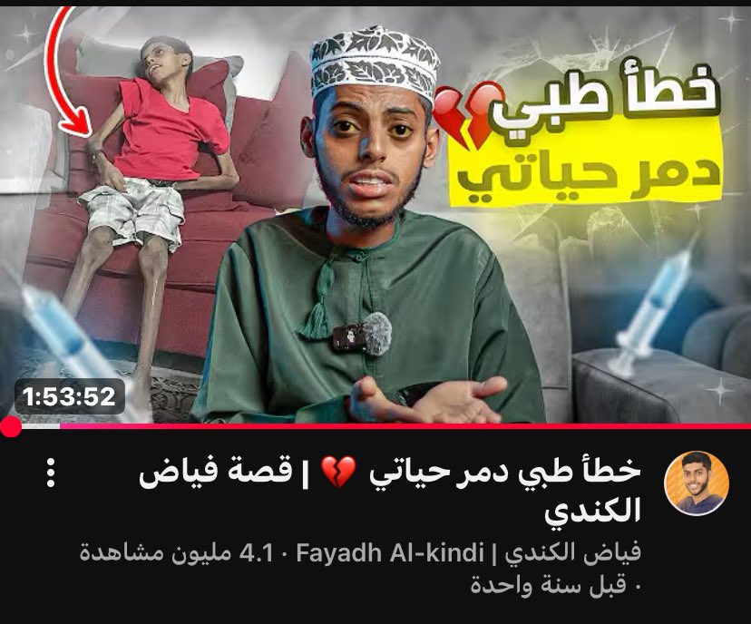 l9_99i's tweet photo. المشهور الوحيد اللي نزل دمعتي بقصته

الله يرحمه ويغفرله ويجعل ما أصابه كفارةً لذنوبه https://t.co/RbVVxrOHUk