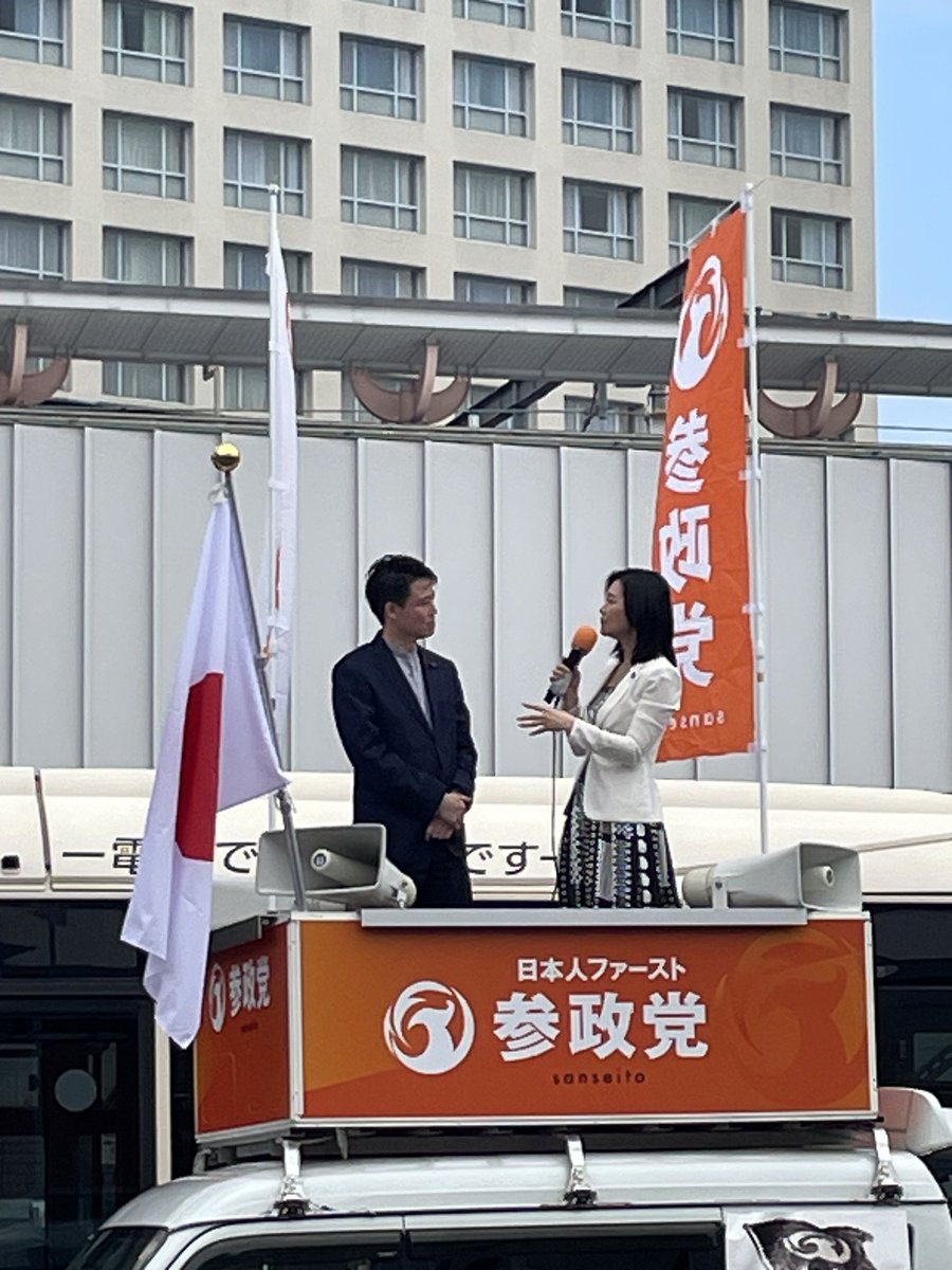 sanseitonara's tweet photo. 7/19 本日は朝早くから街頭演説会にお越し頂き誠にありがとうございました。
少しでも参政党に、政治に興味をもって頂けたら幸いです。
そして、もしよろしければ一緒に動いてみませんか。

奈良県連は党員・サポーター、地方議員候補者を募集中です。

✅参政党に参加する
https://t.co/qe0s5Ea9XJ https://t.co/ZJa6ZbcAki