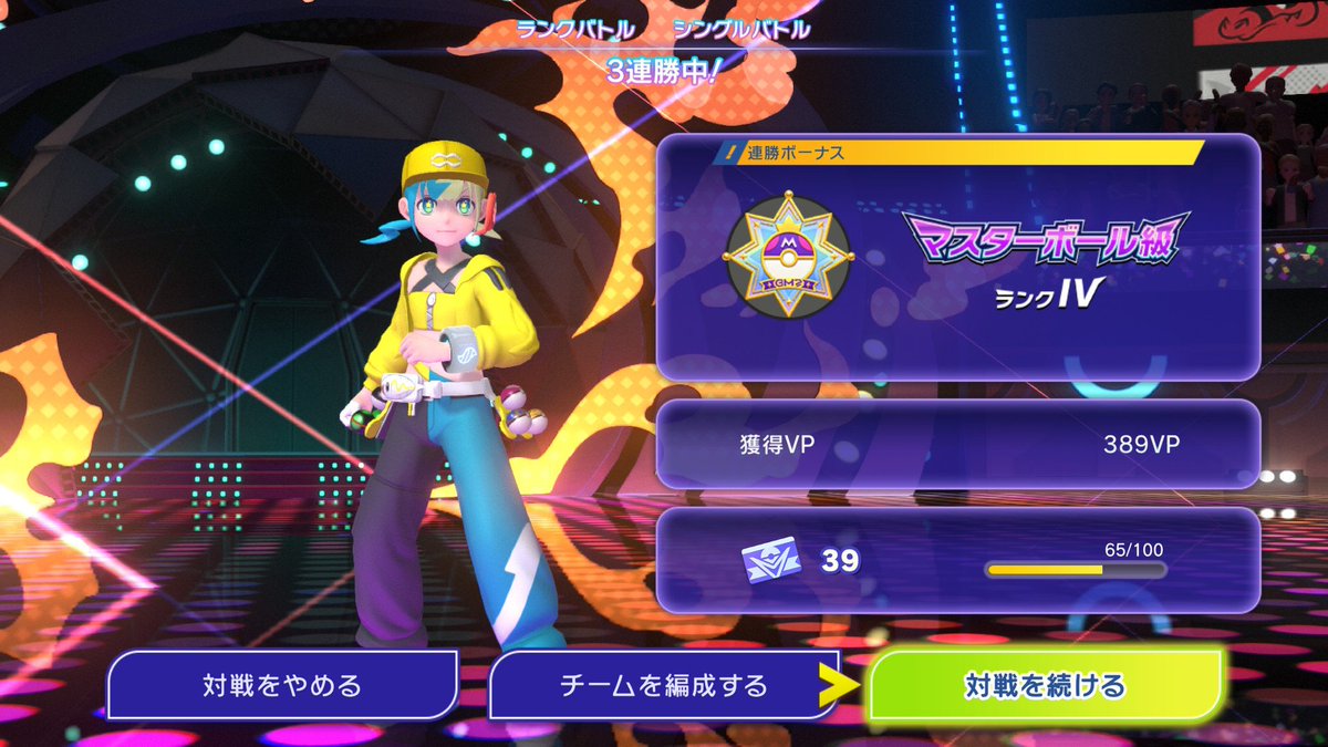 PeterNovelchan's tweet photo. ハイパーボール級は辛いよ。

#ポケモンチャンピオンズ https://t.co/s2YLBk26vQ