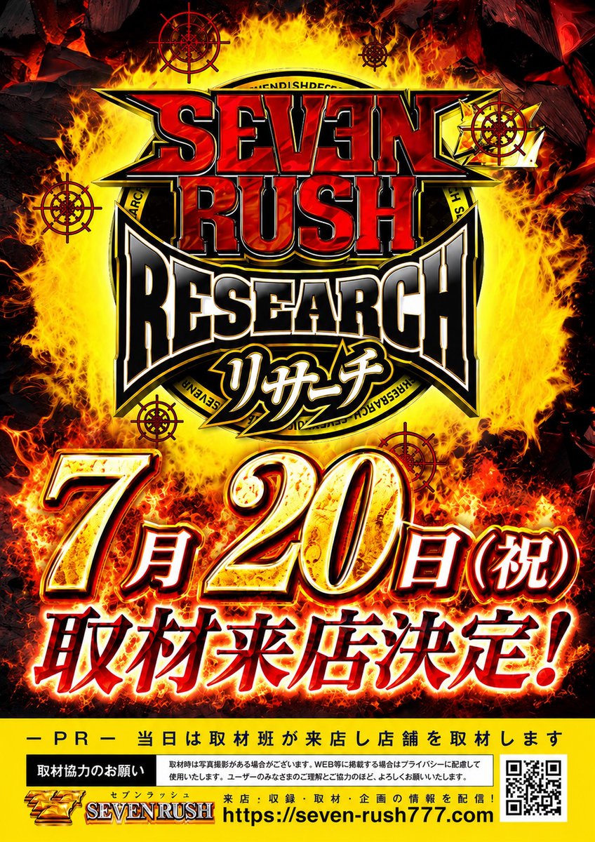 maruki_777's tweet photo. 盛り上がりそのまま
　━━━━━━━━━━━━‼️
アスは・・・７月２⭕️日(㊗️)
SEVEN RUSH RESEARCH
🔥🔥🔥🔥🔥🔥🔥🔥🔥🔥🔥
　━━━━━━━━━━━━‼️
#マルキ松戸 ⭕️の日・海の日
🌈🌈🌈🌈🌈🌈🌈🌈🌈🌈🌈
　━━━━━━━━━━━━‼️
いよいよ夏本番🌊
熱中症に気をつけて全力で
#スロ #パチ #スマスロ 
　━━━━━━━━━━━━‼️ 
　／抽選締切は9時5⭕️分／