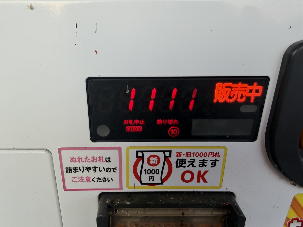 Fool_marisa's tweet photo. 突然すぎてコレしか撮れなかった https://t.co/hZBoyZeFDF
