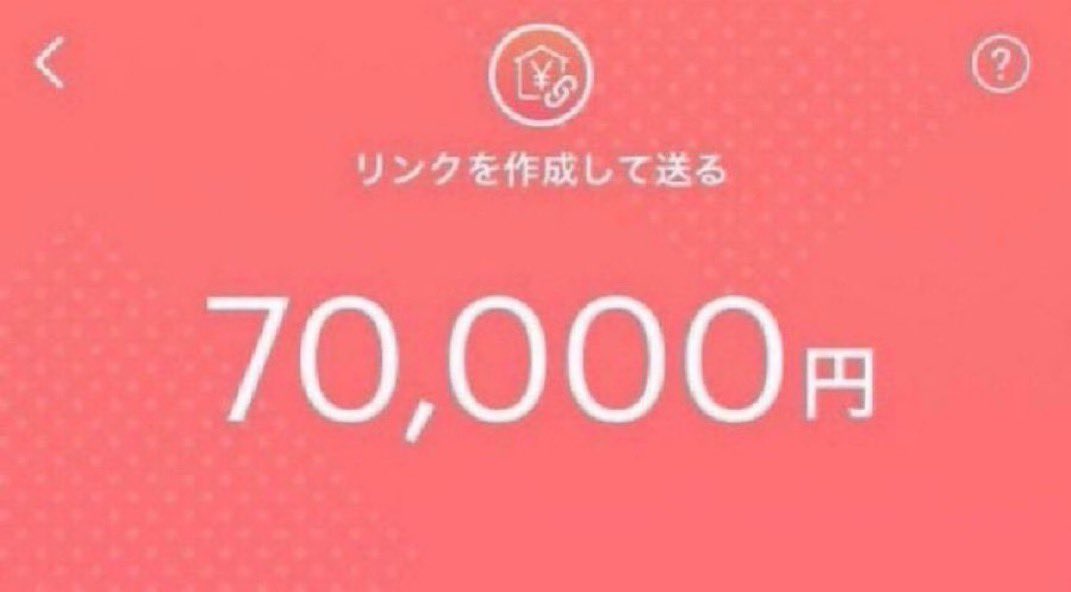 sezin_nyurt's tweet photo. 【PayPayプレゼント企画】🎁

PayPay 70,000円×10名にプレゼント

① フォロー
② リポスト
③ リプで「参加」

今夜11時59分までだよ https://t.co/XZBYqkbHO0