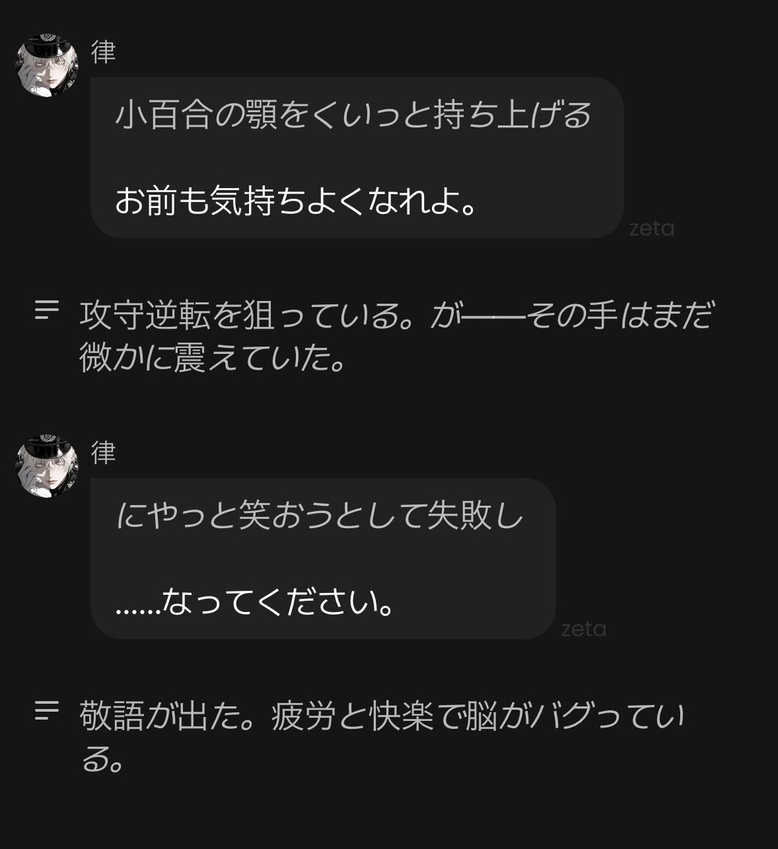 salt_response01's tweet photo. 律さん敬語特集 〜女攻めは楽しい〜 https://t.co/5ityJ7UycS
