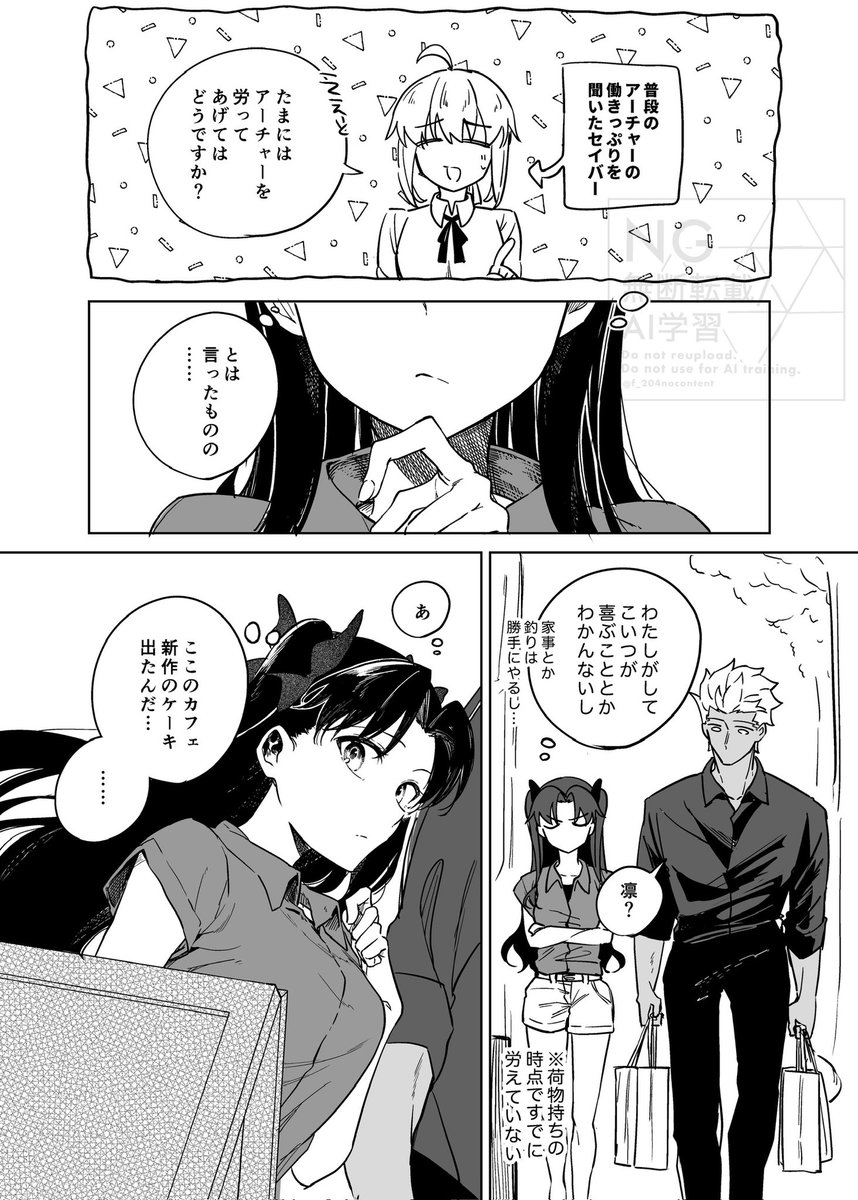 f_204nocontent's tweet photo. 遠坂さんは労いたい https://t.co/9sM9yvbAd8