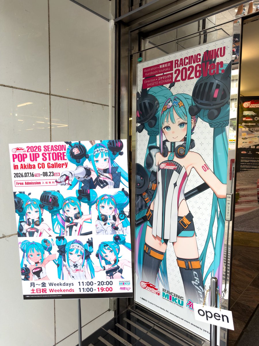 amt00's tweet photo. もひとつ、GSRのポップアップストアも寄ってみた。GSRももう長いよね。年表にはちゃんとTEAM MIRAIも載ってた。今年久々に個スポ入ってみたけど、またこっちの活動もなんか参加できたらいいな。缶バッジ交換できるのは見逃してたから期間中また来ないと。 #fightgsr https://t.co/SHhwknMMYT