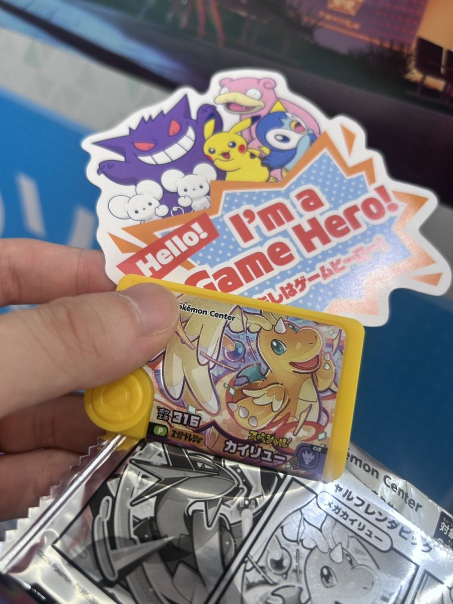 akito2222222's tweet photo. 1発ゲット！！
あつすぎる！

#ポケモン
#フレンダ https://t.co/QwIba4Yc7m