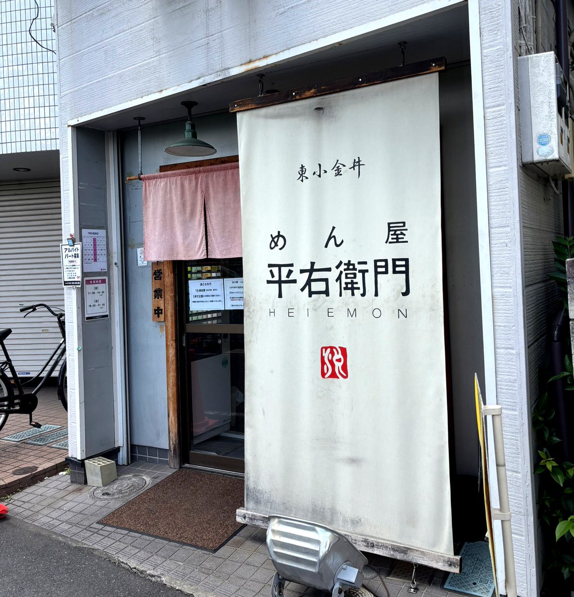 akairinga's tweet photo. 冷やしもろこしらーめん
めん屋 平右衛門
🌽を求めて久しぶりに訪問。とろみはなくすっきりと飲みやすいスープだけどしっかり🌽は感じる！写真だと見えないがじゃがいもが入っておりめちゃくちゃ美味しかった！ぐびぐびと完飲完食。 https://t.co/3s0juWDOql