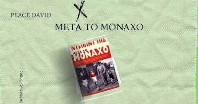 Kostas__Papp's tweet photo. Ένα βιβλίο για το ποδόσφαιρο και το Μάντσεστερ 

https://t.co/4CNX0fn80H

#read #books #bookstagram #davidpeace #readvoyage https://t.co/j1i41KbLTW