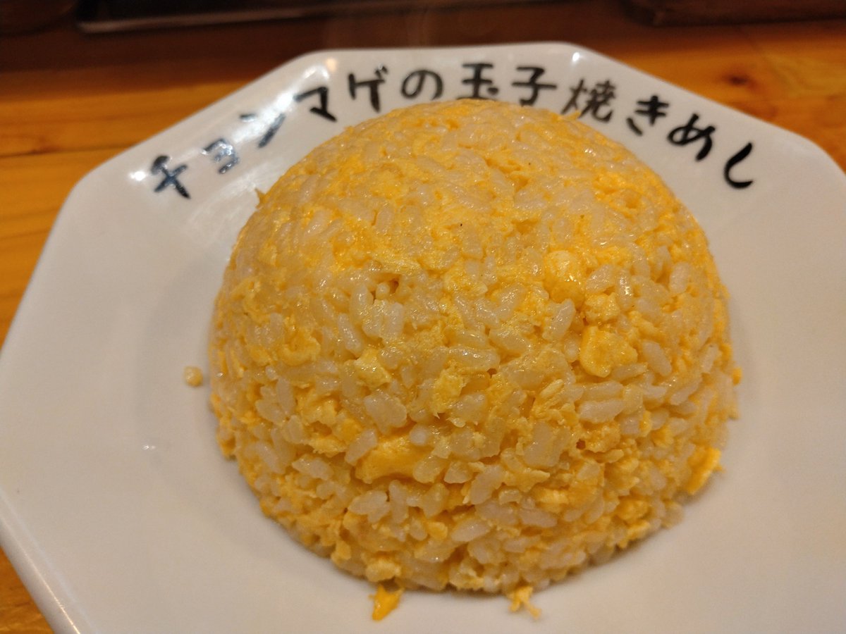 TAKA50924565's tweet photo. (^卵^)

チョンマゲ

塩ラーメン、玉子炒飯

味変する玉子チャーハンは基本信用していないのですが、この店は違った。
味変なんてする必要なし！
玉子ふわっふわで、すごい出汁が効いててうまい(・∀・)
一口食べた瞬間感動。
ラーメンも昆布がよく効いててうまい。
リピート確定(^o^)

＃ラーメン https://t.co/Dn3wegARf7