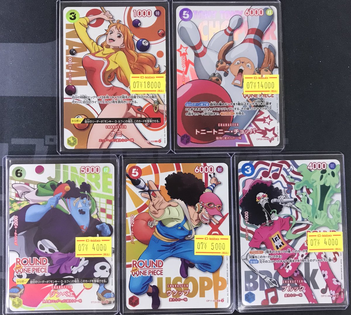 ワンピースカード 販売情報】 画像のシングルカードをお買い取りさせて