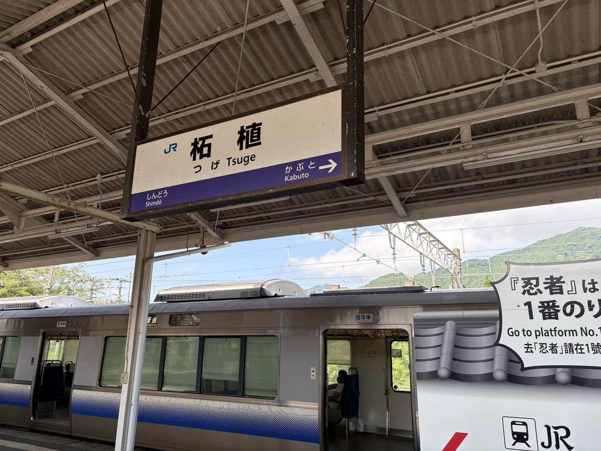kouken_oue's tweet photo. 本日は交通研究会課外活動として大回り乗車を行いました！ https://t.co/VYLNVlK54j