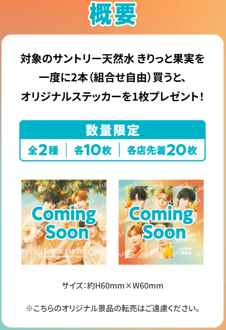 convenichecker's tweet photo. 【もうすぐ開催】「TOMORROW X TOGETHER」×サントリー コラボCPがセブンイレブンで21日(火)開始。 『サントリー天然水 きりっと果実』を購入すると、トゥバの“ステッカー”をもらえます https://t.co/d5PwiWU0DE 

#セブンイレブン #TOMORROW_X_TOGETHER #TXT #투모로우바이투게더 #トゥバ #サントリー https://t.co/OR1aMODvQT
