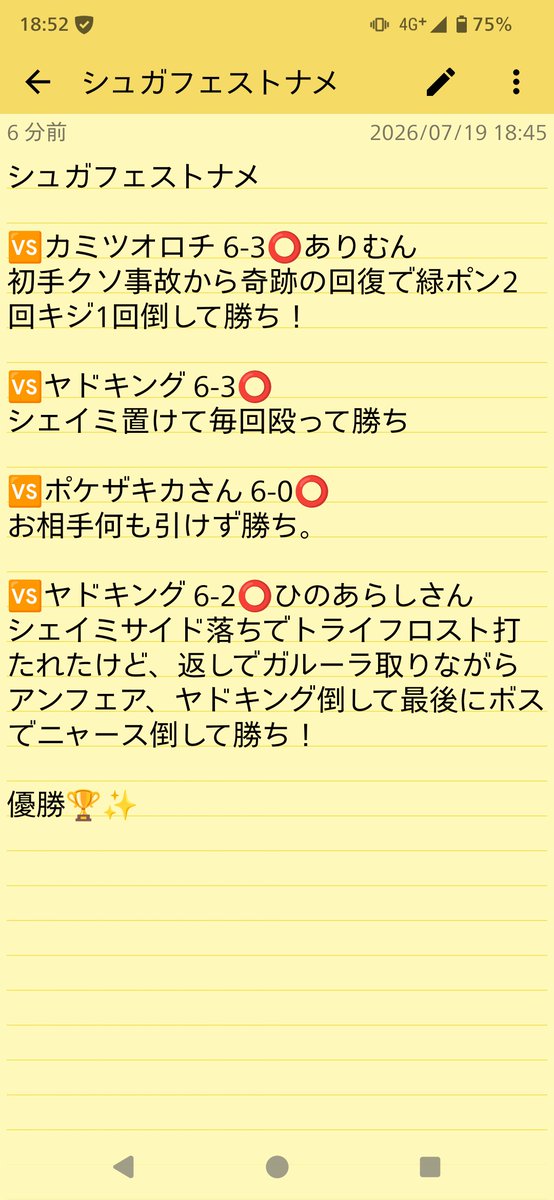 pokeka05's tweet photo. シュガーフェス、優勝しました🏆️✨️
ドデカバシノココッチで安定感高めました。

ストームエメラルダ１箱引換券ありがとうございます🎉 https://t.co/gdSOkCkdfA