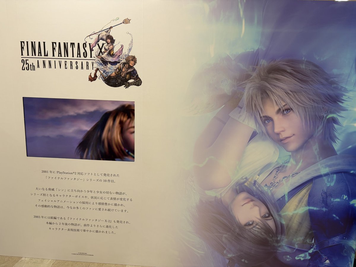 nycfb_'s tweet photo. シーモアの服買えたしランダムキーホルダーで1発でリュック引けたし満足。

人生初RPGだったから趣深いけど店内でブラスde チョコボ流れててPTSDになりかけた。#FFX25th https://t.co/WnKlYvEaJg
