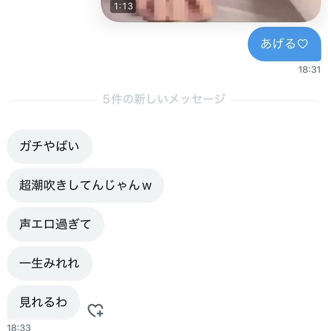 g_39_g's tweet photo. めっちゃ急だけど今から
なおにー大量に送っても大丈夫？ （ガチ） https://t.co/E2sjsmFmB7