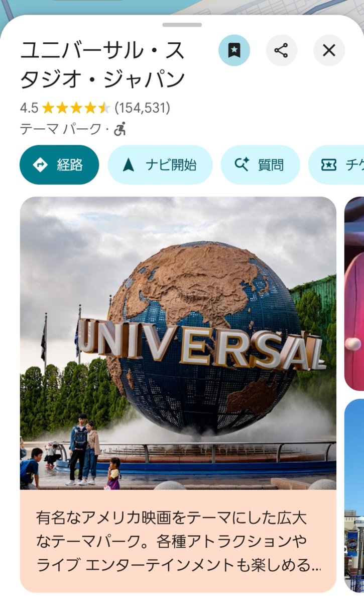 hukutsun's tweet photo. @shin0238_OwO_ @nefu_OwO_ 天才旅程メーカー真キャの関西オフ会スポット https://t.co/ko1AucEFuX