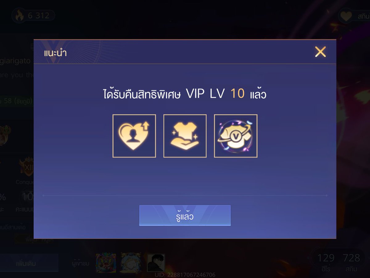 dieforh1m's tweet photo. ได้วีสิบสิบกลับมาครอบครองแล้ว ร้วดเร้วม้าก😍
#yutotermgame https://t.co/8aUkmc1d4P