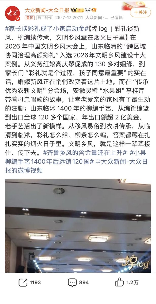 Nobody__talks's tweet photo. 讲彩礼是小家���动金的，有一个算一个，基本都是骗人的。

因为按照法律规定，彩礼是赠与。

不是买卖，不是交易，而是赠与，白给，没有对价。

在目前的司法实践中，大概两三年清零，即两人结婚后，如果过了两三年离婚，则女方不用退。

相当于男的白给女的一笔钱，过了两三年便没了，且女方不用承担什么义务。男的给了之后，什么都得不到。
