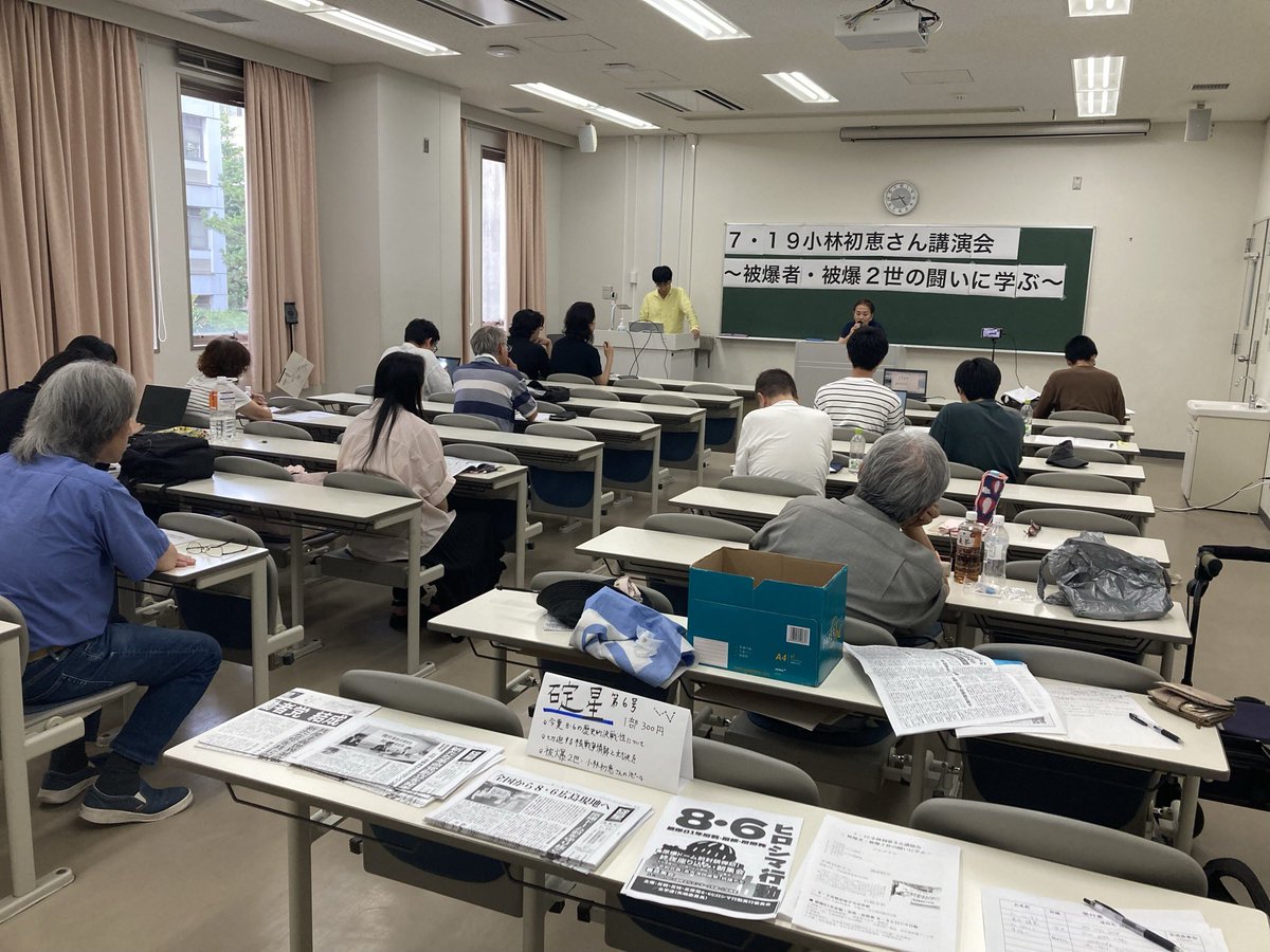Zengakuren_west's tweet photo. 被爆2世小林初恵さんの講演会、多くの学生・労働者・市民の参加で大成功しました！
被爆2世が「明日生きる」ための闘いに立ち上がり、「血債の思想」を我が物として日本帝国主義打倒の闘いに立ち上がって来た過程について、小林さん自身の決起に踏まえて語っていただきました。 https://t.co/k08s7MIYJW