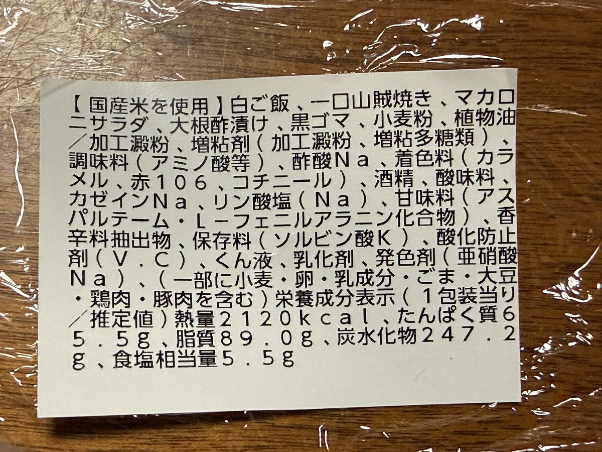 tsu_chan62's tweet photo. カロリーやばすぎwwwww https://t.co/KjQWRGCva5