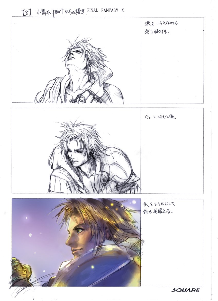 NaoraYusuke's tweet photo. 【ちょいネタバレアリ】
昨日はFFX25周年だったのか。
FFはアートワークだけでなく色んな仕事させて貰ったけど、Xで初めてエンディングのコンテ切った。
大体のシーンは頭の中で動いてたんだけど、ユウナの演説パートは難しくオグロアキラさんにお願いして説得力を頂いた。

それまでも7のセフィロスがジェノバの飾りを引き剥がすトコとか派手なトコもやってたんだけど今にしてみれば、丁寧な芝居を付けるのが下手だった（苦笑

シナリオからもう数段演出で跳ねさせたくて粘ったけど、野島さんのシナリオや台詞＆ボイスの力が凄くて蛇足にしかならず素直に最大化する方に切り替えた。
タイムラインに流れて来る沢山の人の感想見て、あれで良かったのかもと思える様になりました。
今でも思い出してくれて有り難いです。