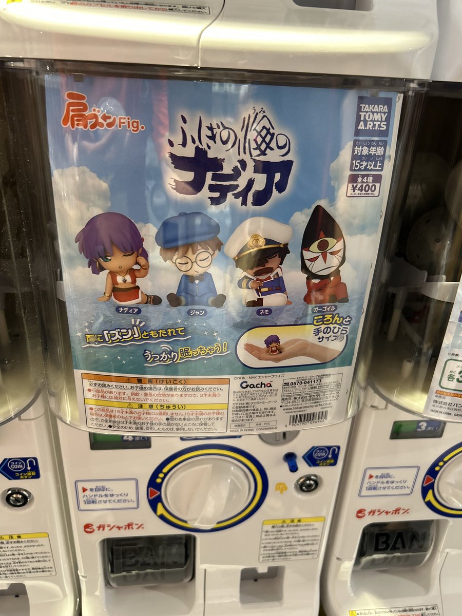 ShibishaCb's tweet photo. 今さら、ふしぎの海のナディアとかいわれても、とりあえずは回すでしょ🤩

狙い通りのガーゴイル一発ツモ👍✨

#ふしぎの海のナディア https://t.co/5R84uLzk2e