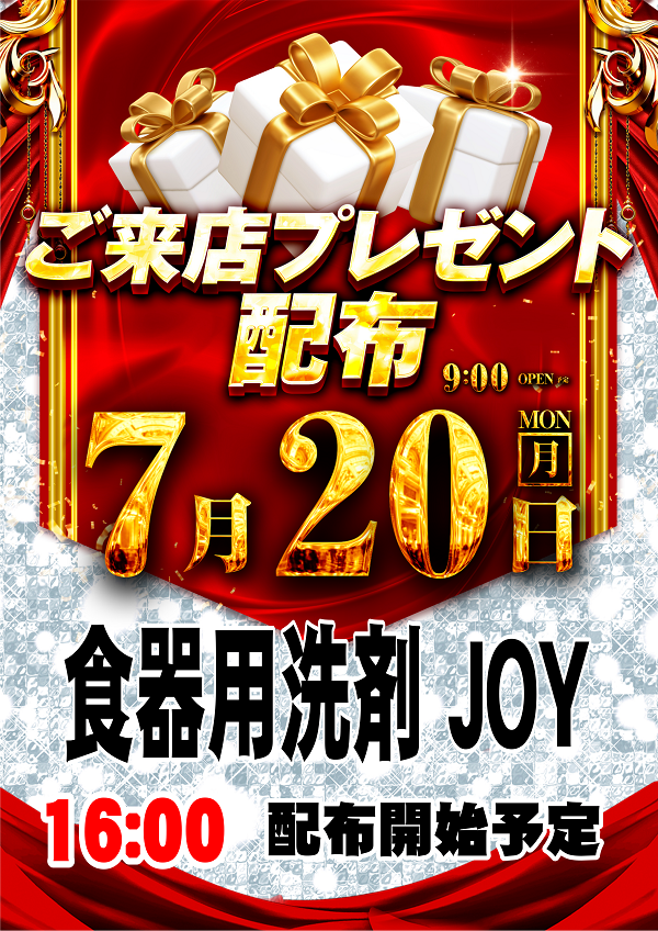 ダイナム秋田臨海店 tweet media