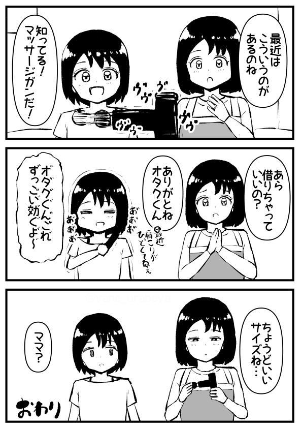 たろきち (@yane_urabeya) / Posts / X