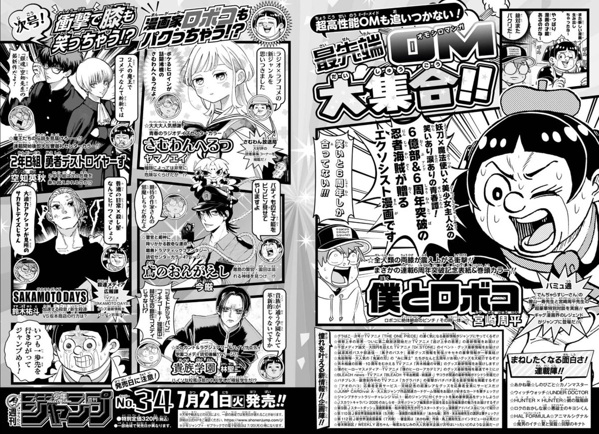 人生ゲーム T*n様 30周年 未開封 B’z 現状ジャンク品