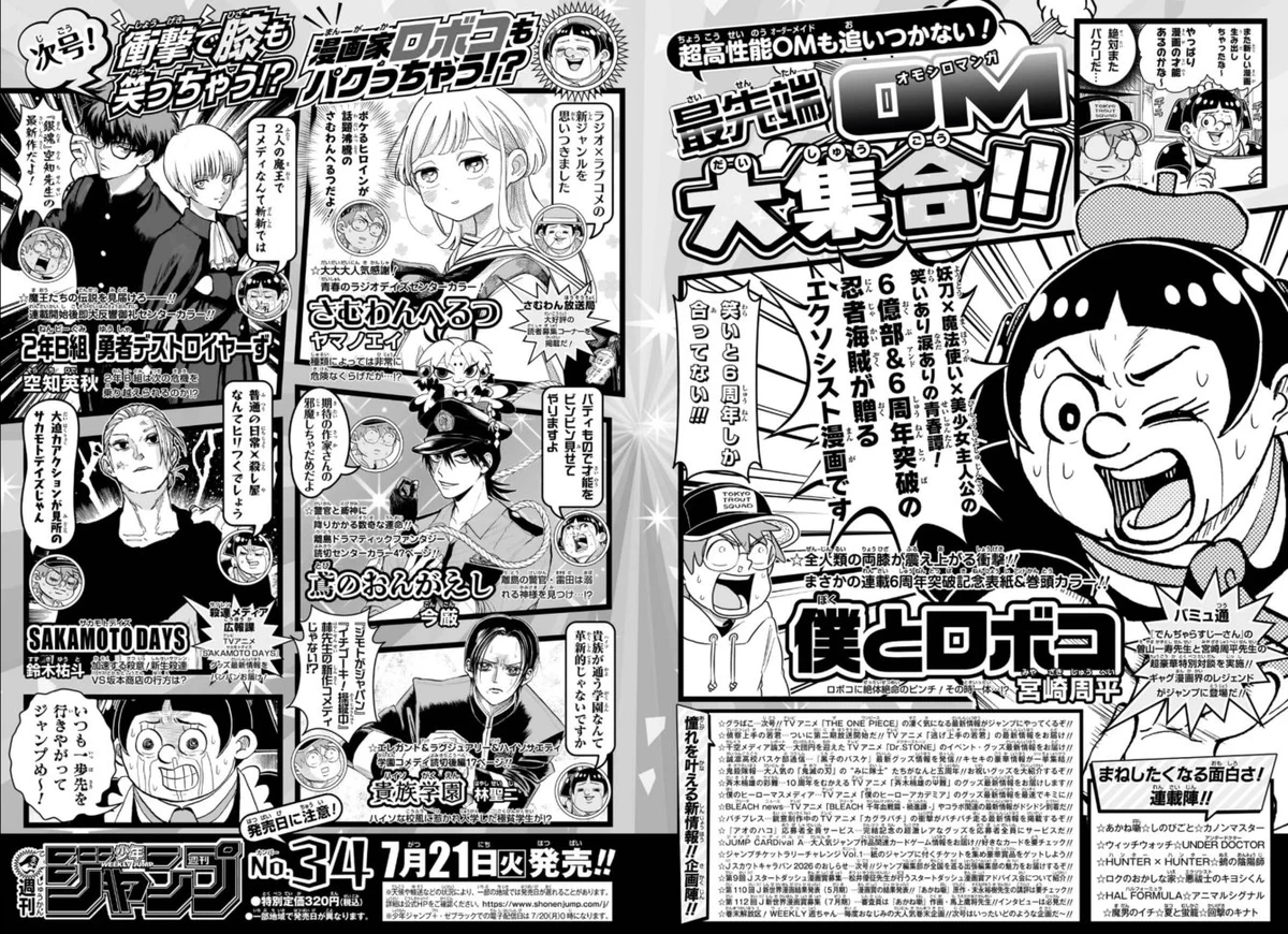 ゼブラック（集英社公式・総合電子書店） on X: 