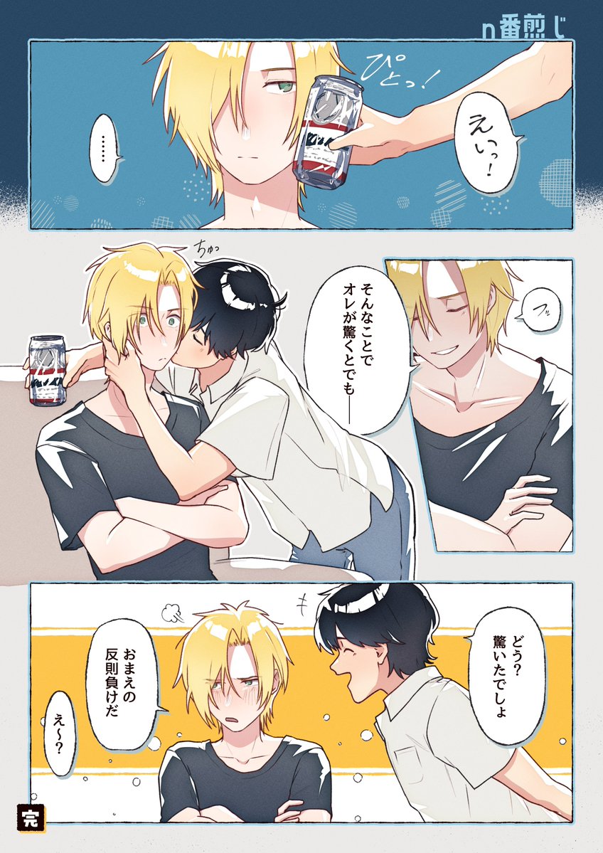 kizim0naka_'s tweet photo. 【A英】手段を厭わないやり返し https://t.co/wpRTlrDzJM