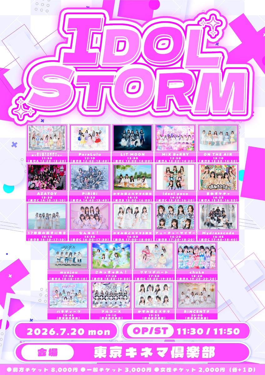 日付まわって本日はこちらです🎀 2回し！楽しみだ🎶 1回し目は無銭