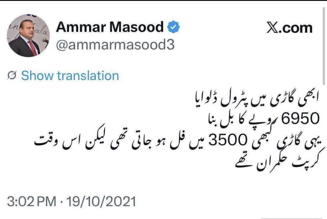 OmarChohan4's tweet photo. @ammarmasood3 Ab bolein Ammar sahab. Mujhe hairani iss baat ki hai ke aap Anwar Masood sahab jaise shareef or Jahan deeda insan ki aulad hain. Kuch apne walid ki izzat ka khayal kar lete. Aap or @HassanAyub82 dono ko kuch sharam aani chahye https://t.co/jz6IcEPOq6