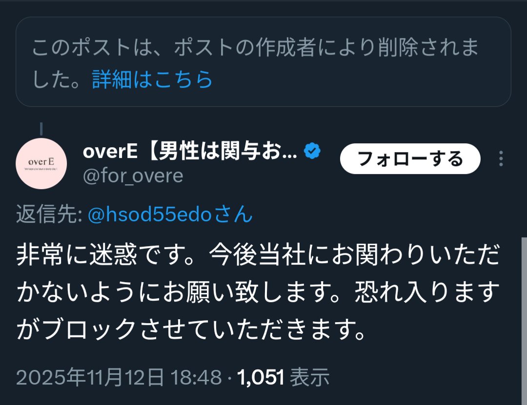 i4pjhOEHlk98551's tweet photo. overEのアカウントの返信欄見ると、女体を目当てにブランドに近寄る男達にちゃんと注意してるんだよね。相当な労力だろうけど顧客のために日頃から行動してるブランドという信頼がある。 https://t.co/SzJh4I9f2o
