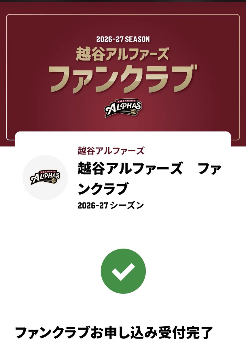 ziosuu's tweet photo. アルファーズのファンクラブ入会完了✅
ユニフォームは池田選手にしました https://t.co/7mVQiTNsca