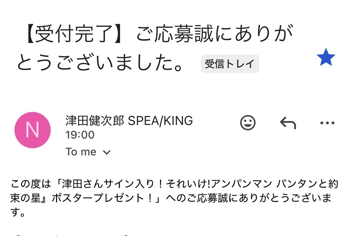 危なかったー！！！
