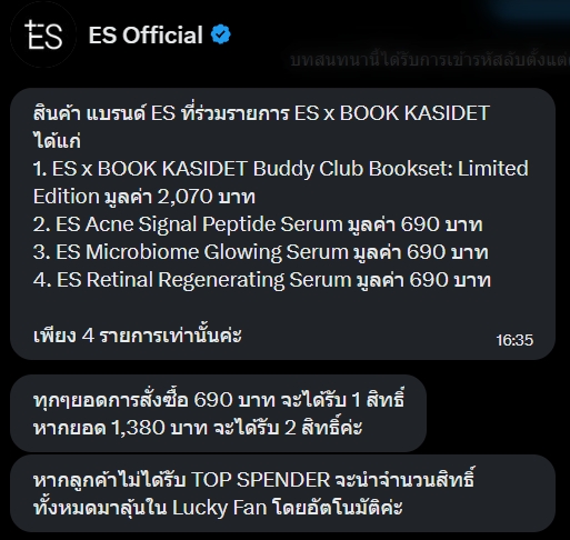 khunwann_'s tweet photo. รายละเอียดเพิ่มเติมตามนี้
ขอบคุณแอดมิน ES สำหรับข้อมูลครับ
#ESThailand #ESBuddyClubThe1stMeet #ESxBook #ESเซรั่มบัดดี้ของบุ๊ค #kasibook https://t.co/ZNhvdVMYA7
