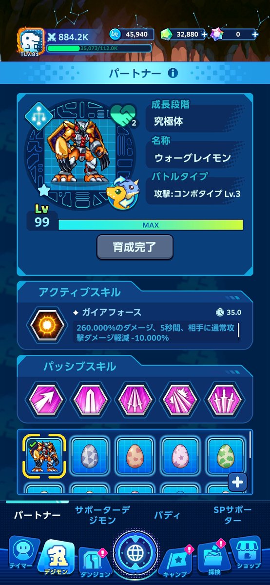 nochu1901's tweet photo. 4日目でウォーグレイモンLV99。
2体目はガブモン育成。他のデジモン達もお迎え完了！
#デジモンUP https://t.co/0pN4Vs6LVA