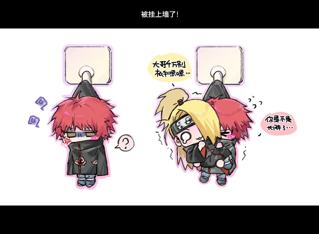 winter_bre1's tweet photo. 千万不要松手啊><！
#sasodei https://t.co/rPqNlibcQ2