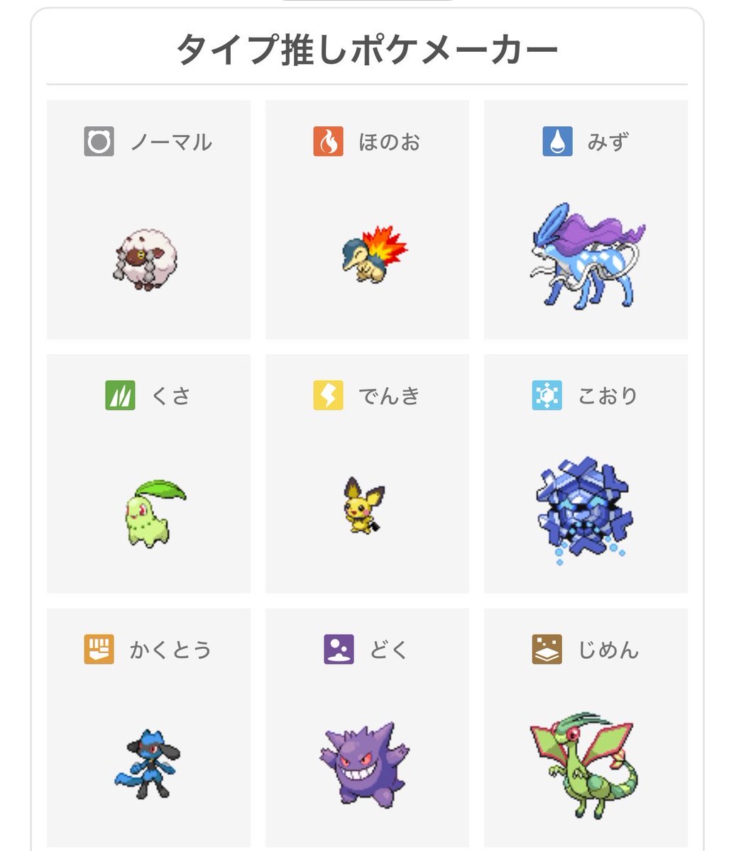 itonosei's tweet photo. ヒノアラシが最推し
 #タイプ推しポケメーカー https://t.co/CGtoEVUBNv