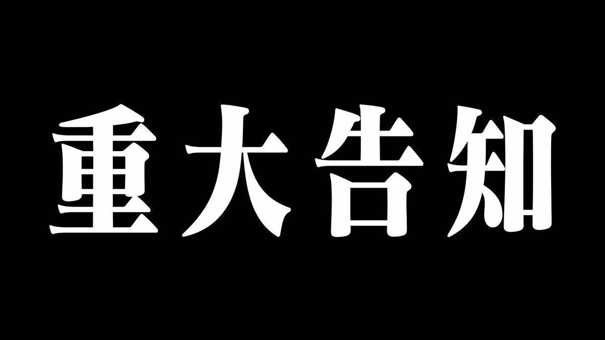 StPri_info's tweet photo. ／
　#すとぷり本怖24h 
　いよいよラスト配信!!
＼

🚨【 重大告知 】があります🚨

《 特別な動画 》の公開も
お見逃しなく__!!

最後の最後まで盛り上がれ!!✨
https://t.co/KPu8jLhTQE https://t.co/tNbLryEJQY