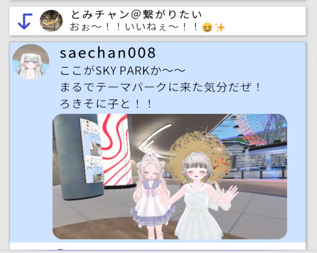 さえ tweet media