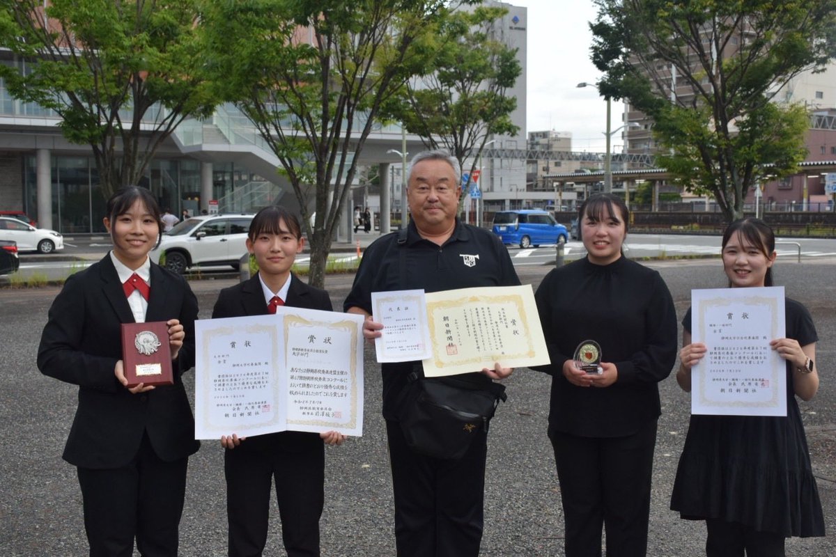 S_U_W_O's tweet photo. 本日、静岡市清水文化会館マリナートで開催された第67回静岡県 #吹奏楽コンクール にて、金賞、朝日新聞社賞、教育長賞を受賞いたしました。

9/6(日)豊田市民文化会館で開催されます東海大会に静岡県代表として出場いたし���す。

応援のほど、よろしくお願いいたします。

団長 後藤 https://t.co/lllSMAtRty