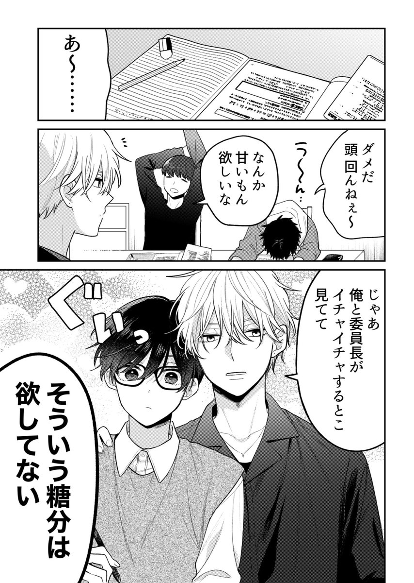ponpoon222's tweet photo. 勉強会のはずが...(0/6)
#創作BL https://t.co/1Ufh47kc1Q