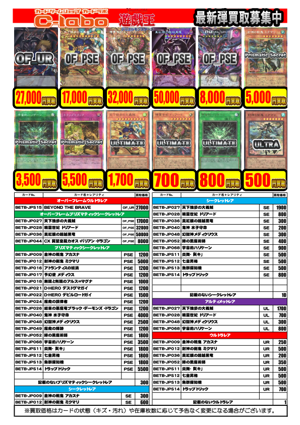 カードラボ札幌店 on X: 