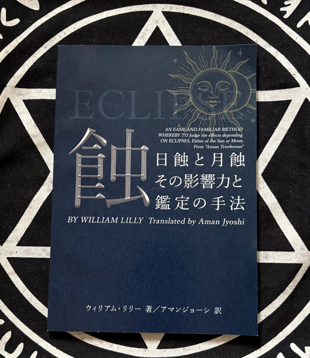 kazeiro9's tweet photo. 20時にはMCと組み合わせると六芒星になるんですね✨🔯
その時のMCは射手座5度♐️🦉
物事の裏側に流れるものを、勉強するのも良さそうな感じがするので、今夜は購入させていただいたご本をじっくり読んでみます📘 https://t.co/4PvOS5wy9e