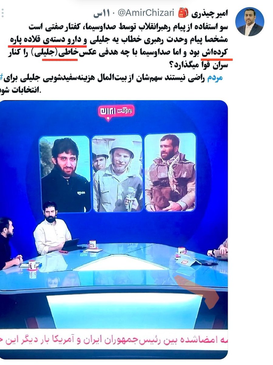 hajsamiir's tweet photo. @agha_mohamad1_ این چی؟ این ادبیات مورد پسند رهبر انقلابه؟
یه قلاده به این رفیقانون بزنید https://t.co/Q6eS1911RW