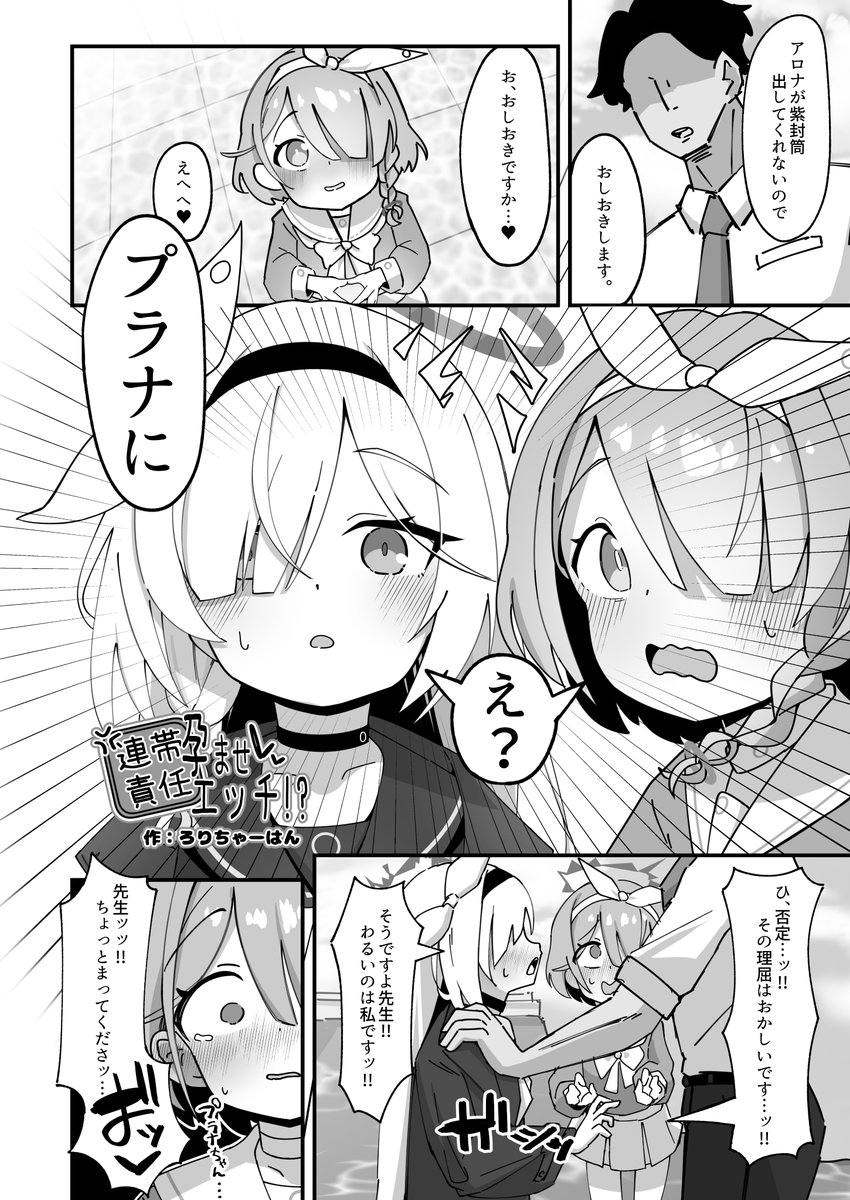 Lolololi_chahan's tweet photo. 改めまして
プラナで4ページ参加させていただいてます！
よろしくお願いいたします！ https://t.co/QfzgvnfPUU