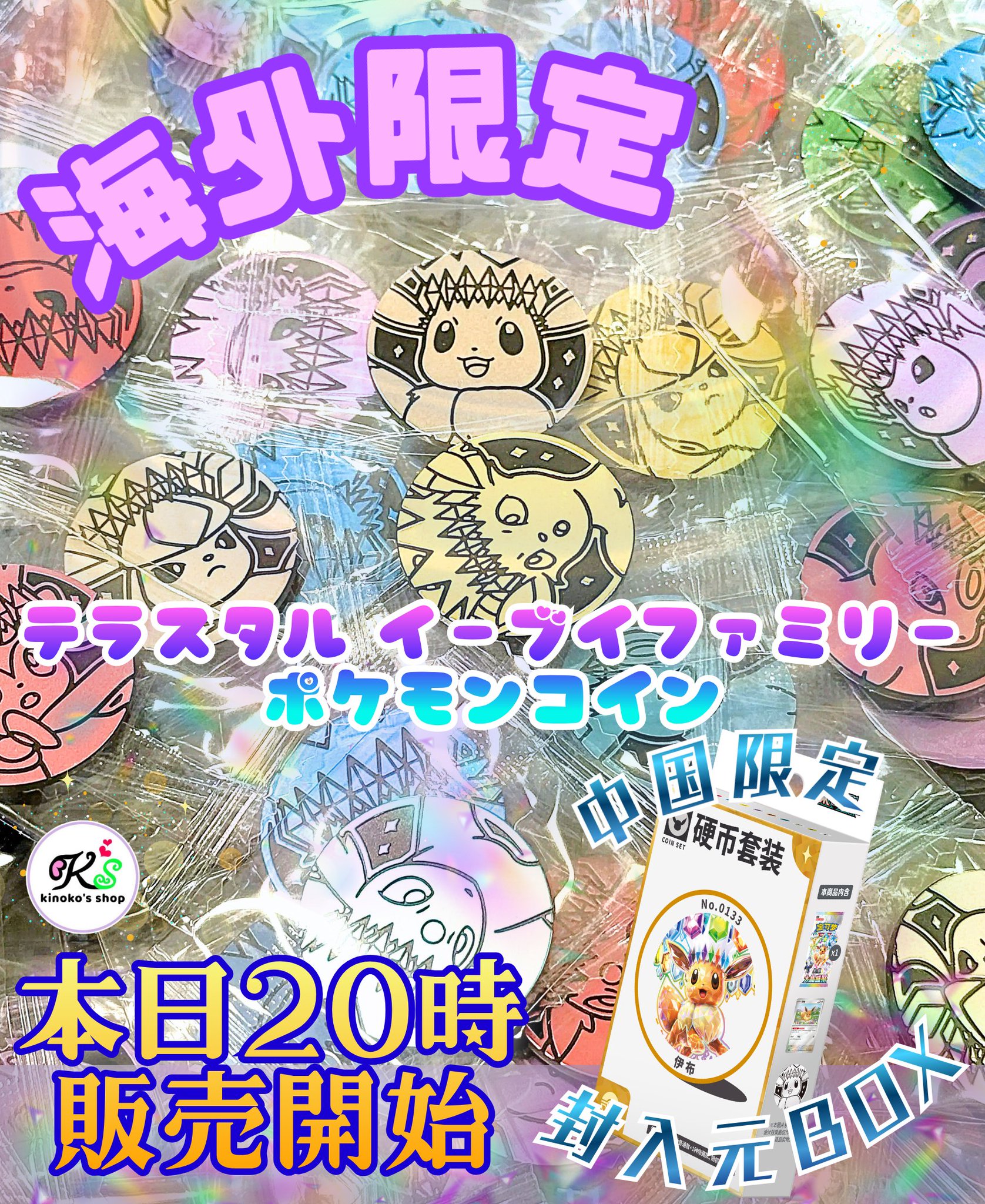 kinoko's shop🍄 on X: 