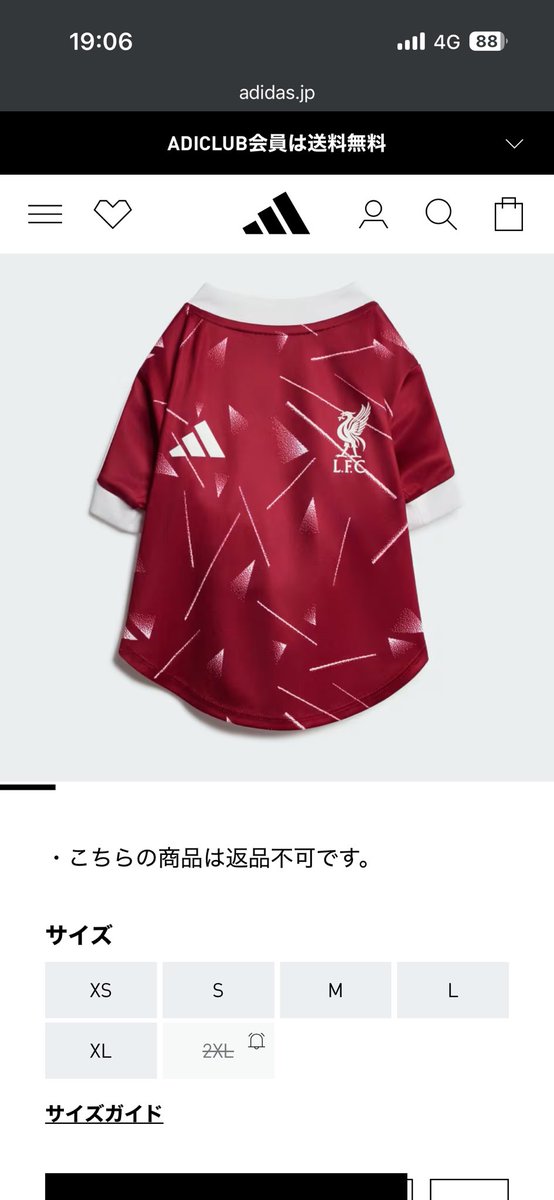 T___YuzKOP's tweet photo. ただでさえプレ値で🇦🇷のペット用買ったのにadidas覗いたらリヴァプールのがあって気づいたら買ってた https://t.co/mOpyv6HrIG